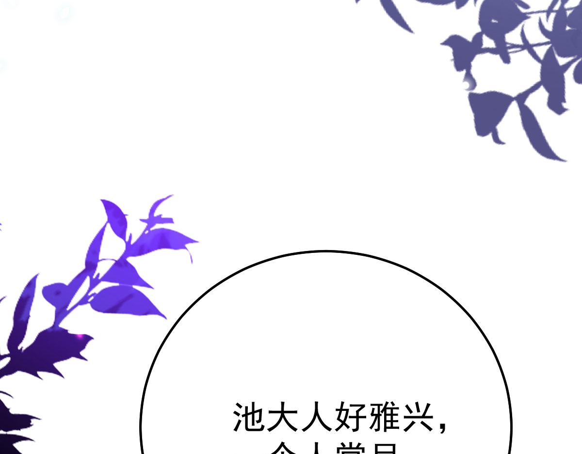 第39话 你早已对他用情至深120
