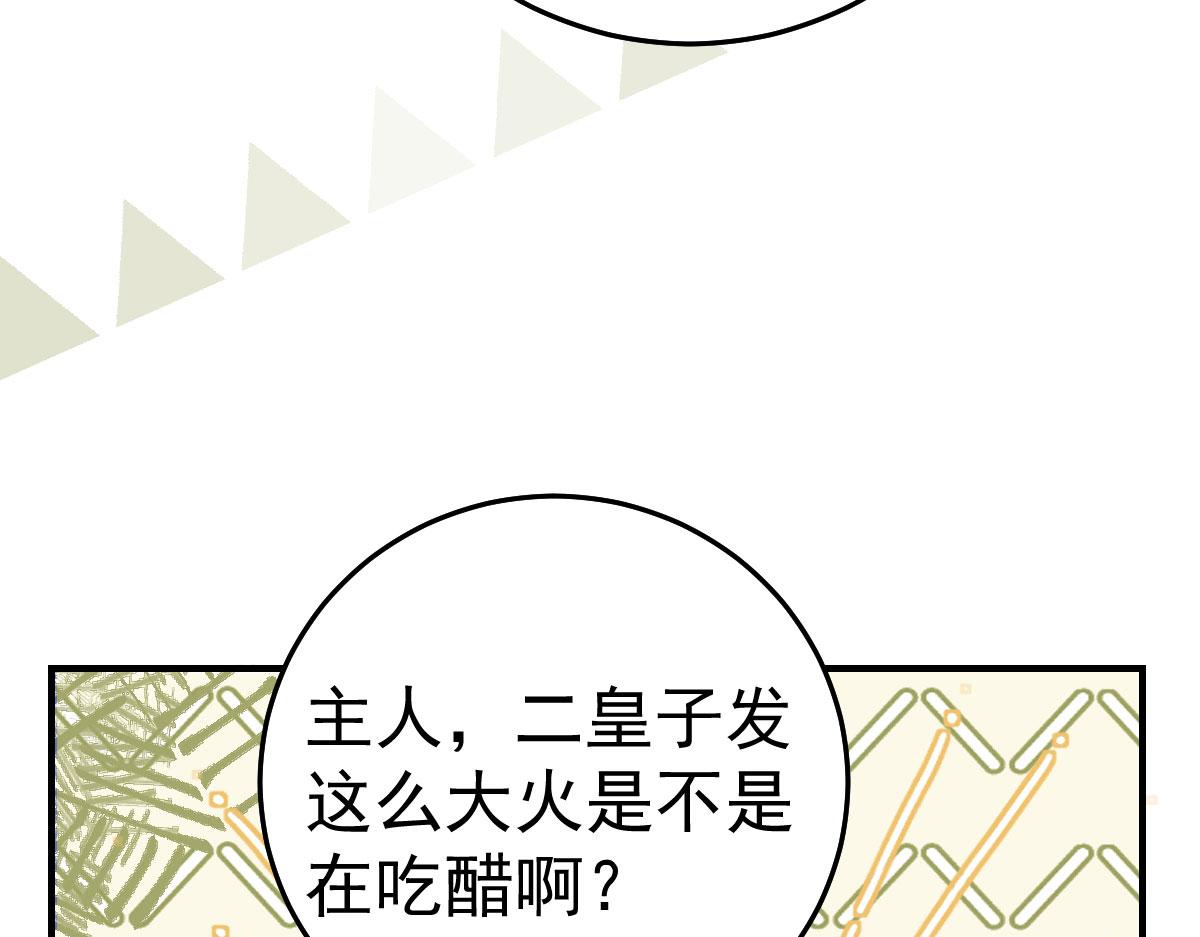 第30话 他竟敢这样称呼师父！90