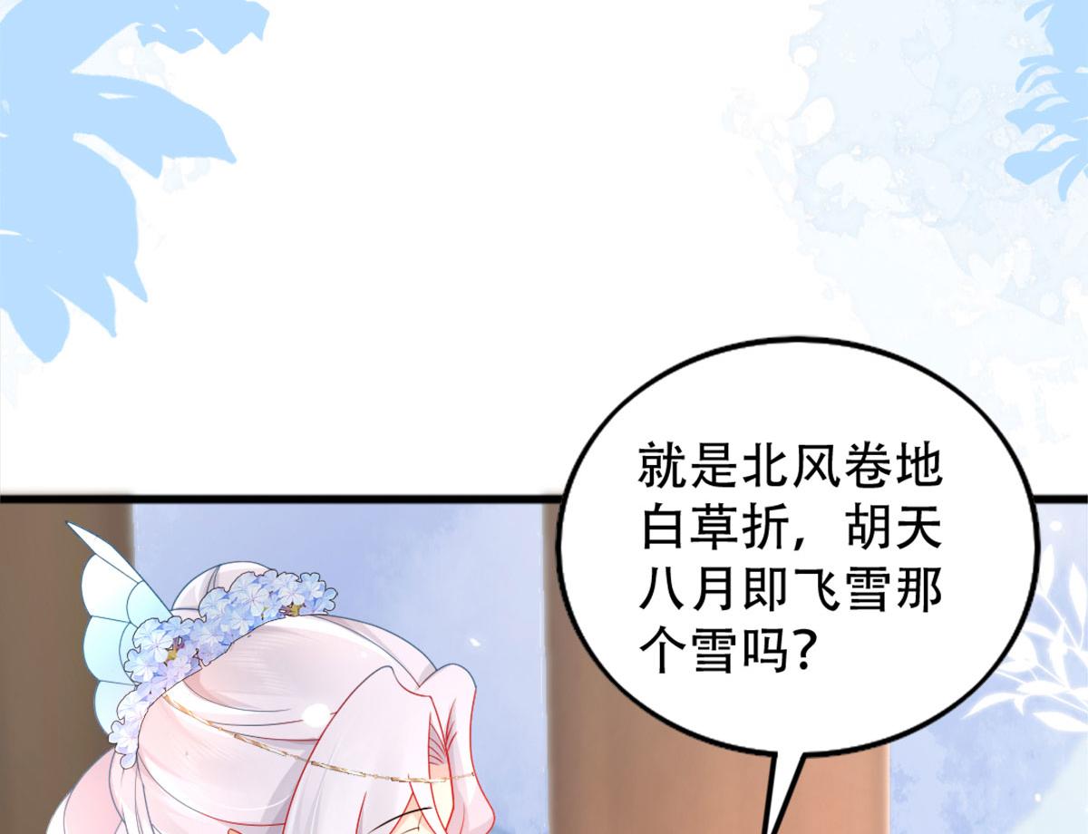 第5话 这条手帕能送我吗72