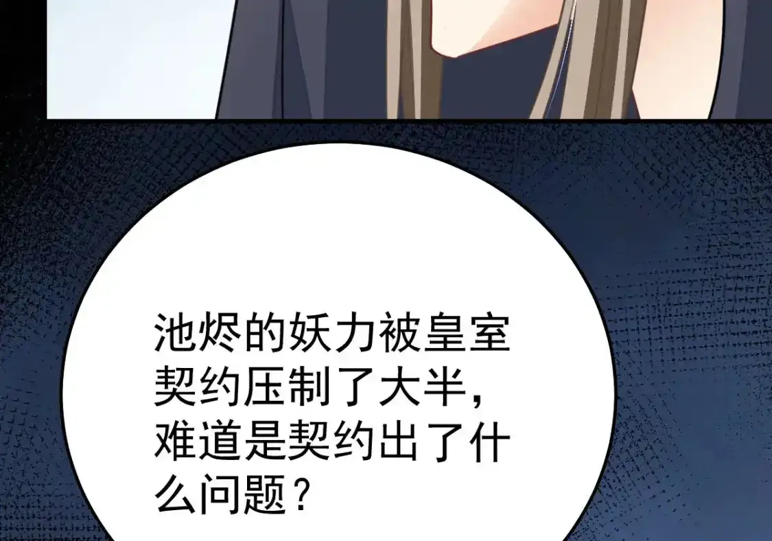 第53话 你是属于我的131