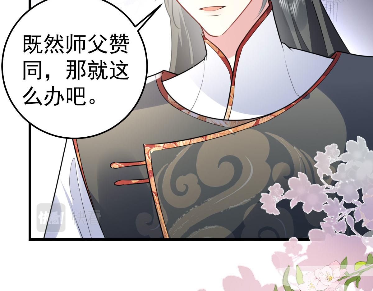 第22话 就和师父假扮夫妻吧137