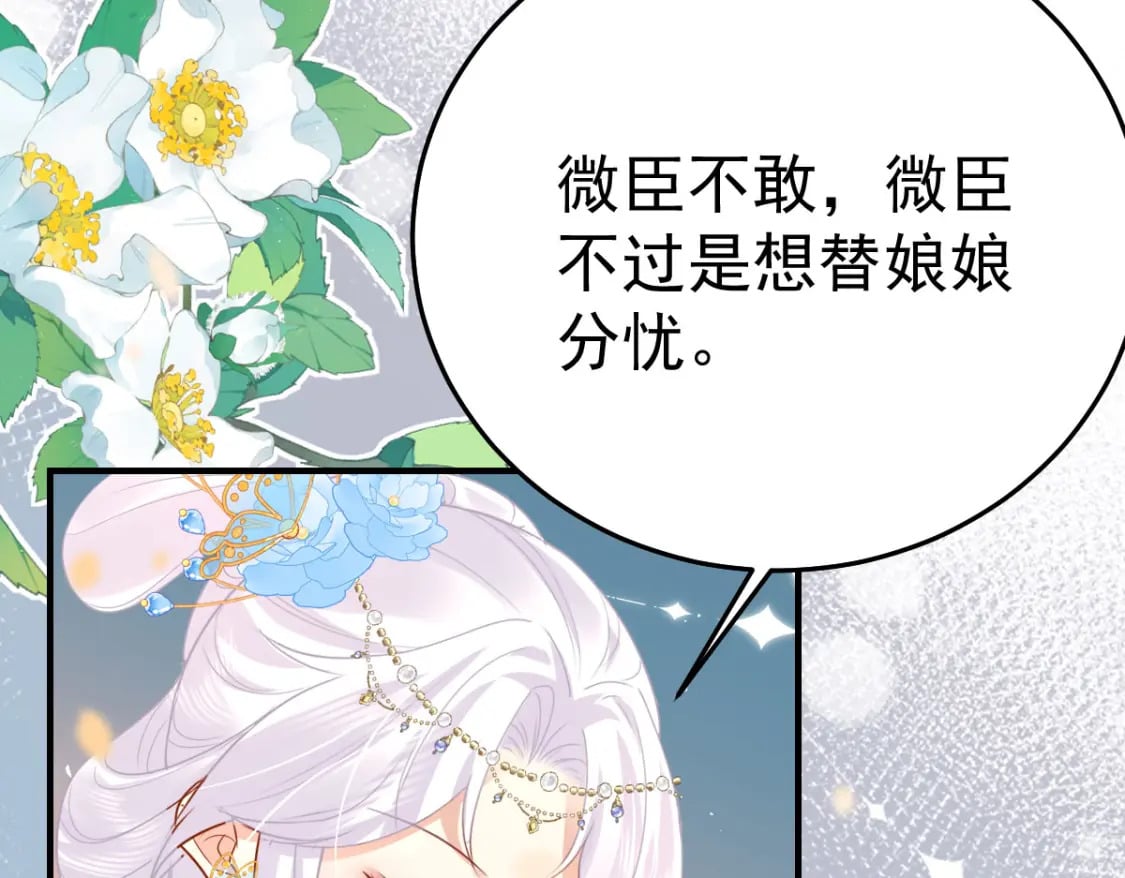 第68话 你也这样关心他吗65