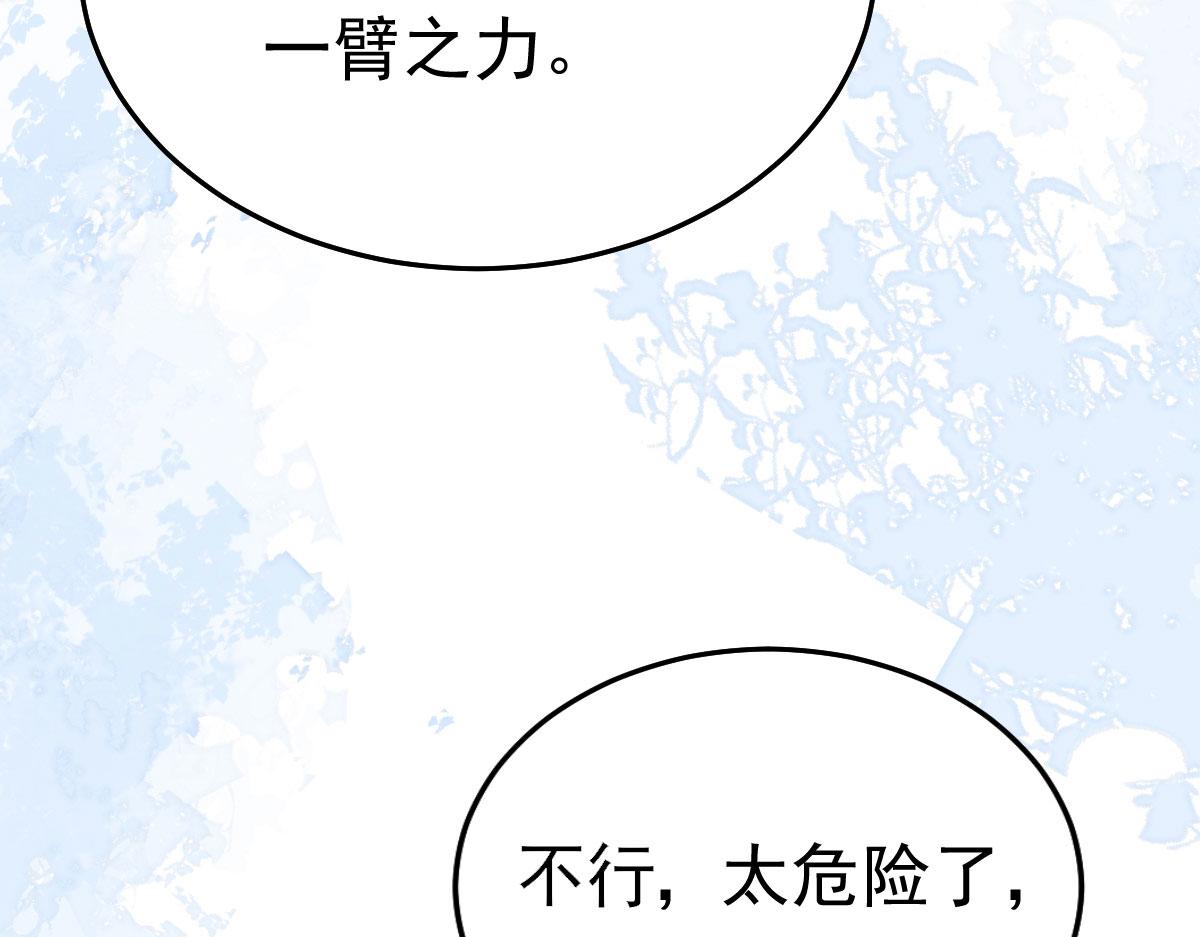 第24话 既然是夫妻就要亲密些73