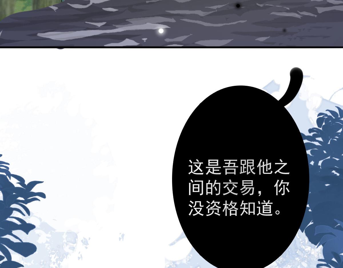 第14话 他不再对我有任何感情96