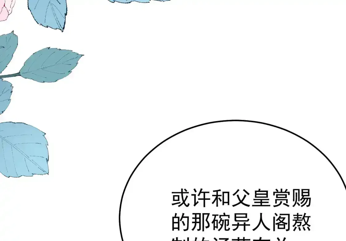 第53话 你是属于我的98