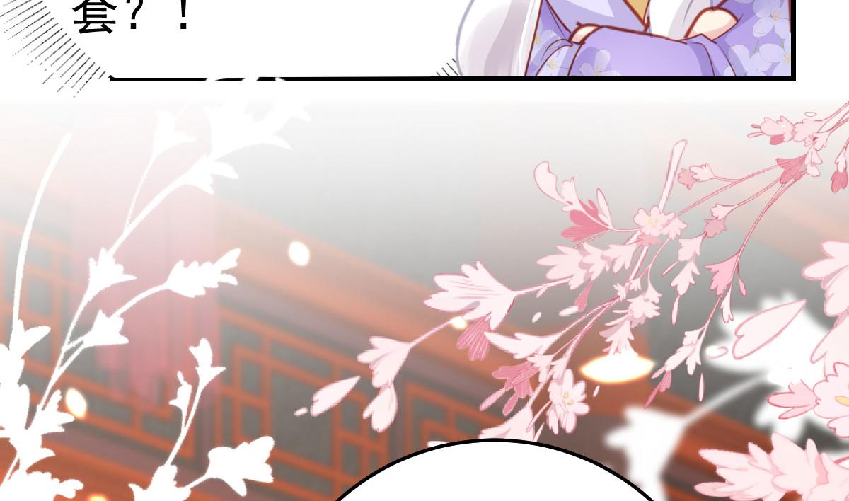 第29话 师父现在是舍不得了？111