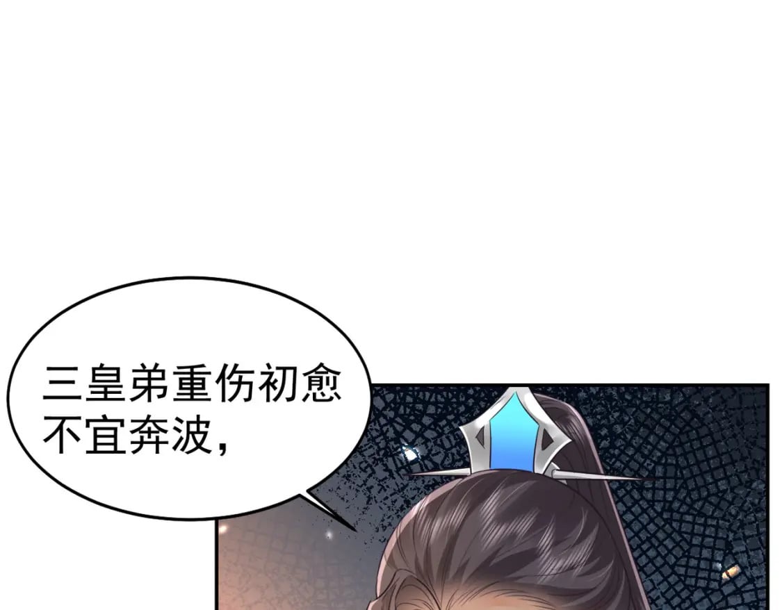 第77话 我不想嫁给你！99