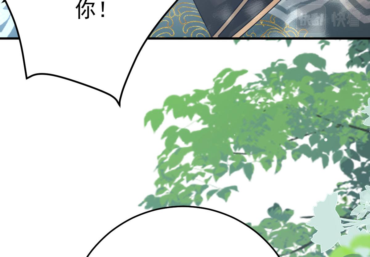 第30话 他竟敢这样称呼师父！105