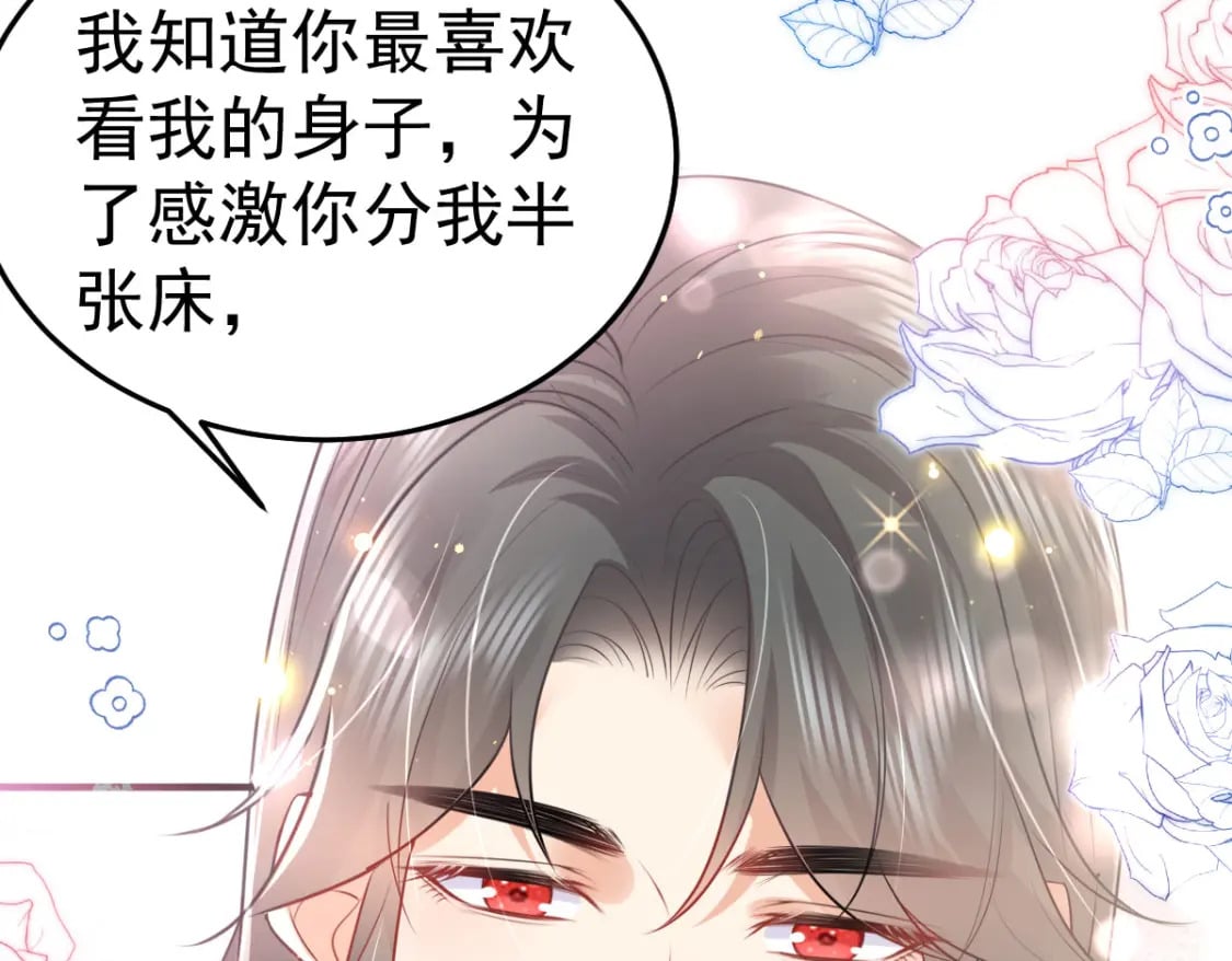第63话 今天给你看个够65