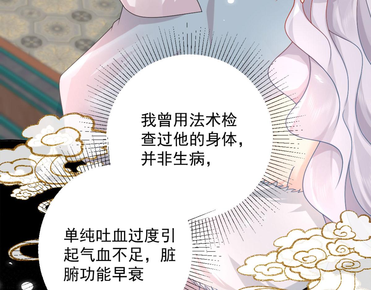 第5话 这条手帕能送我吗130