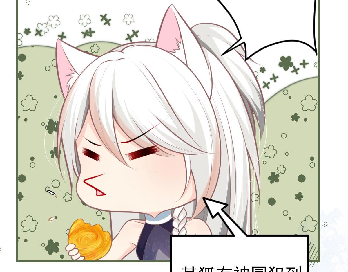 第15话 这心动是什么情况？86