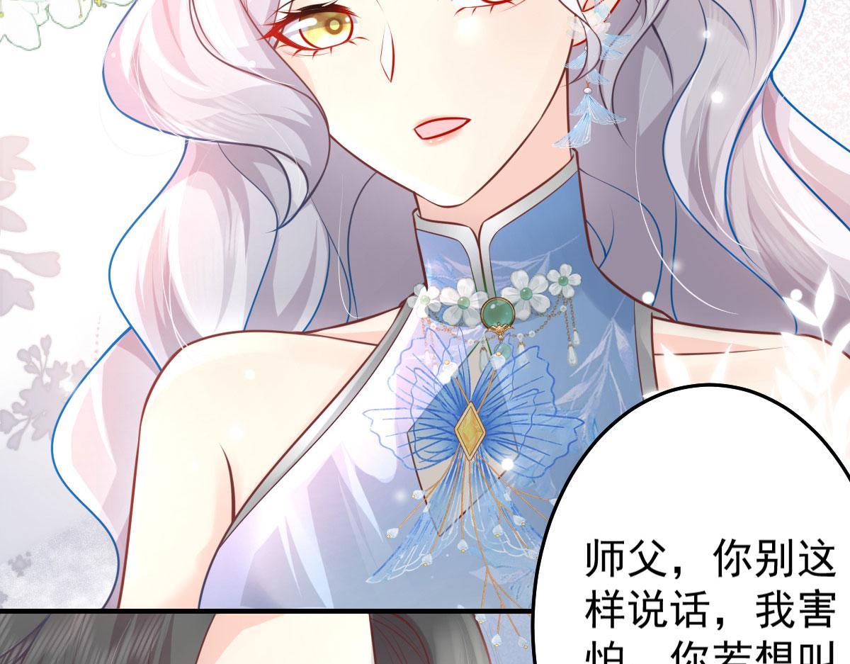 第12话 我绝不会离开师父！99
