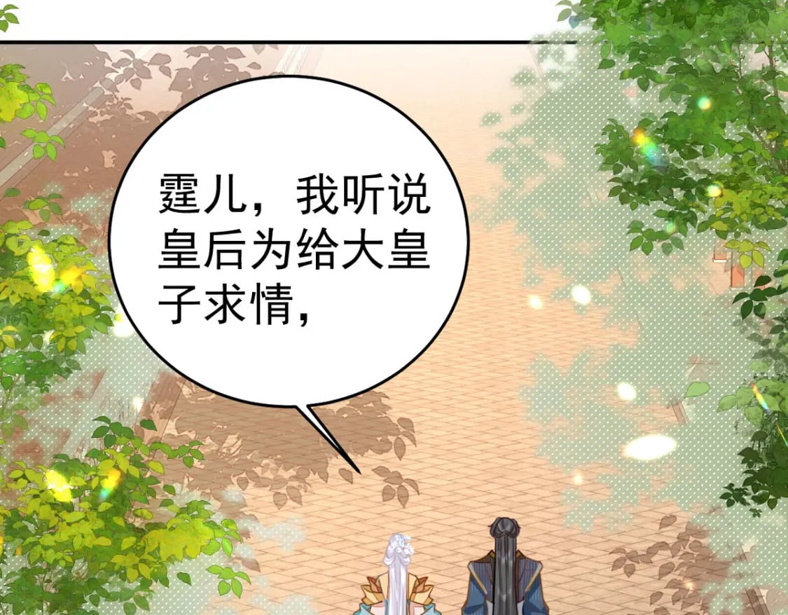 第67话 阿烬，是你逼朕的1
