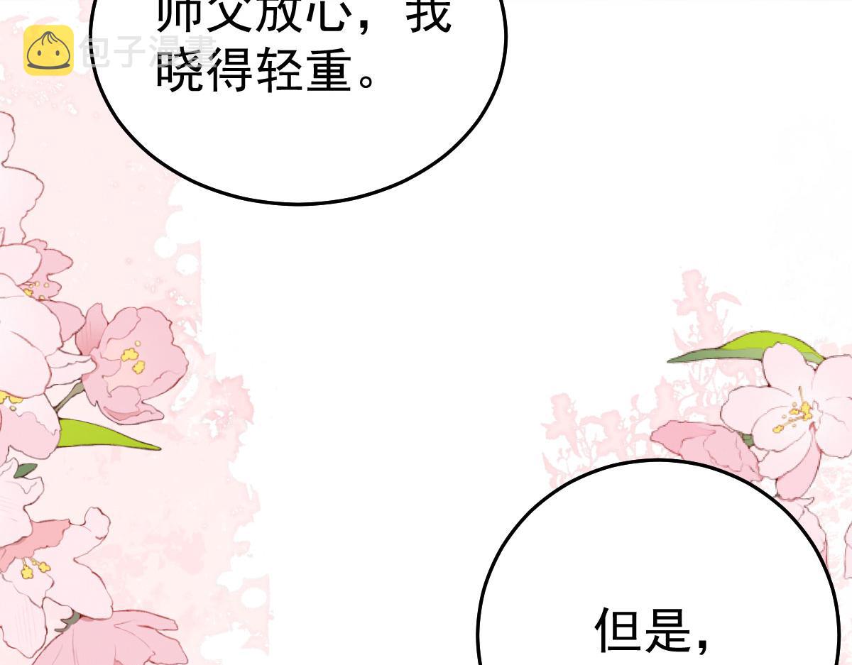 第23话 为什么只有一张床？75