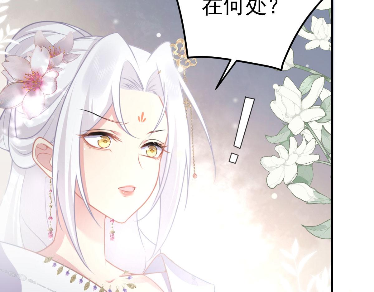 第21话 我会对师父负责到底的32