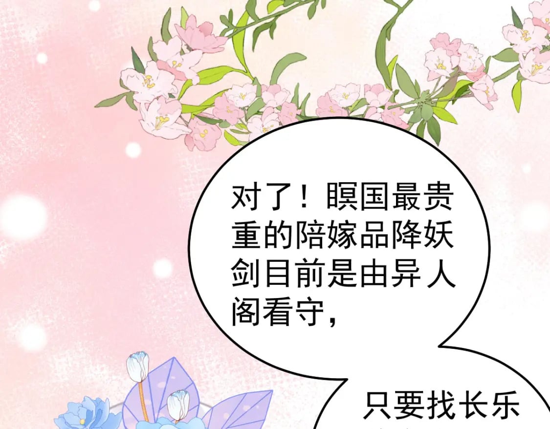 第56话 离她远点！27