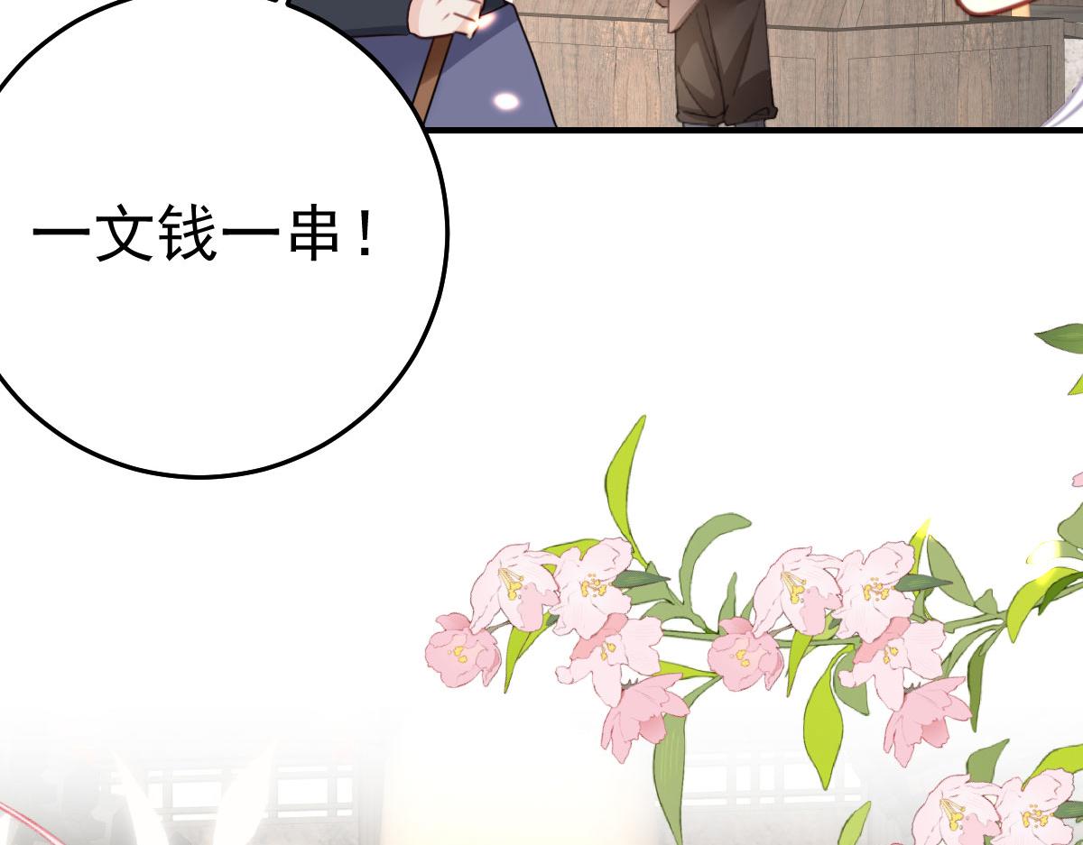 第34话 未来的心腹出现了？！10