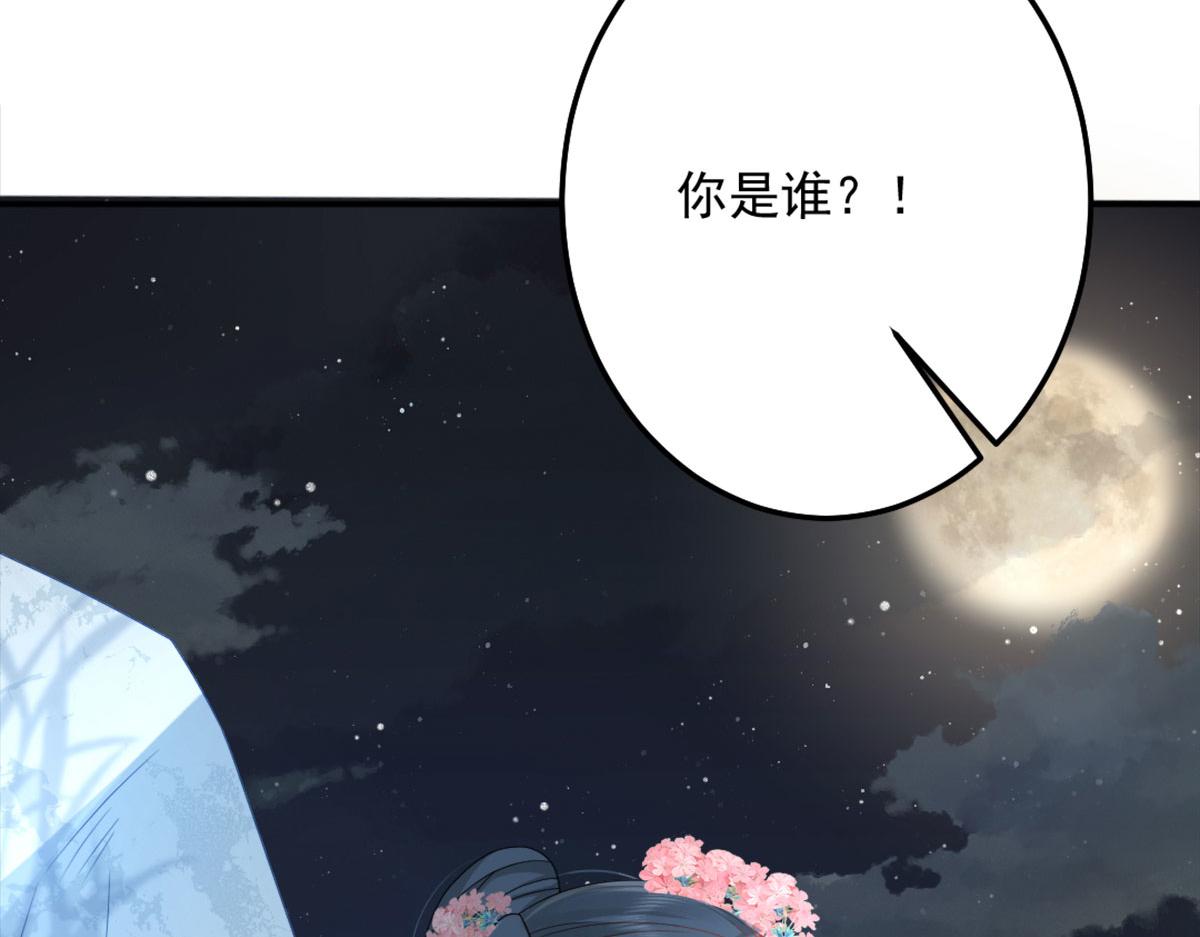第6话 那我和师父正在恋爱195