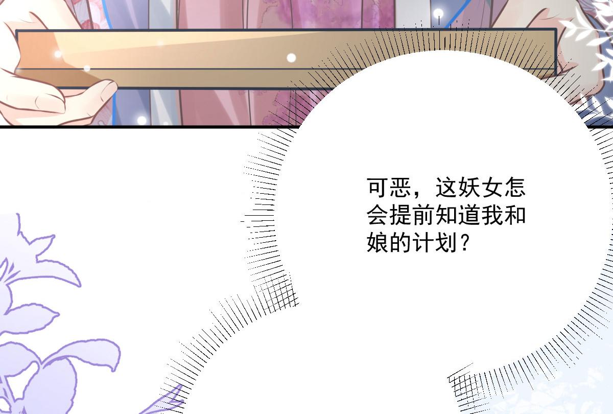 第18话 我不愿听到别人非议她200