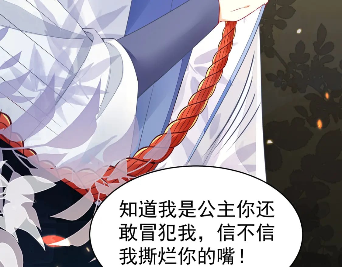 第74话 她果然是……！69