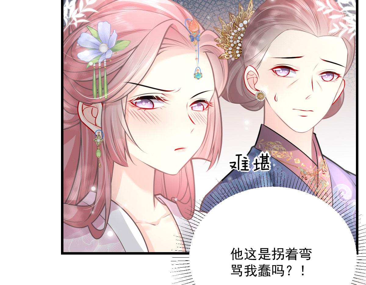 第18话 我不愿听到别人非议她47
