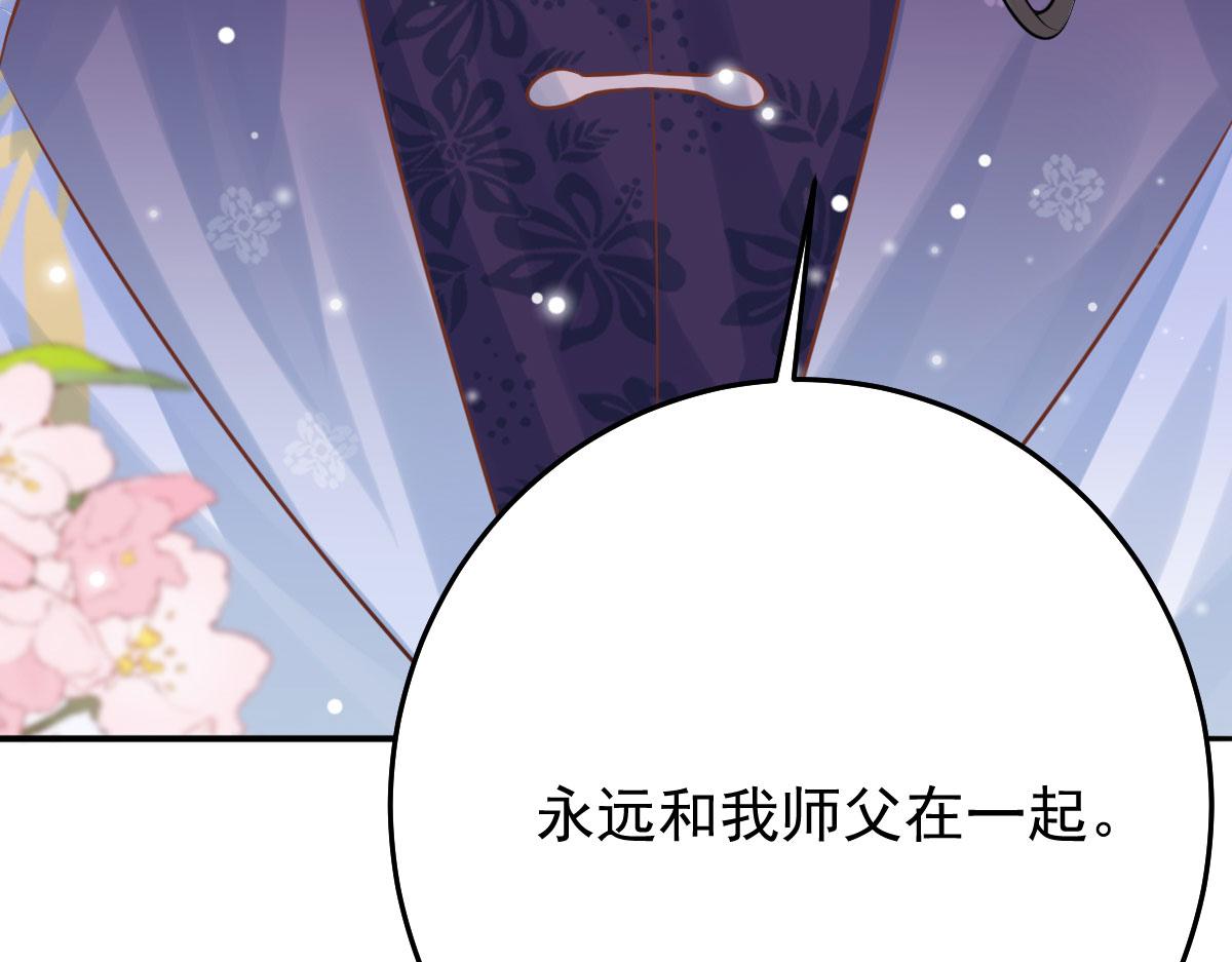 第13话 窥到了和师父的结局43