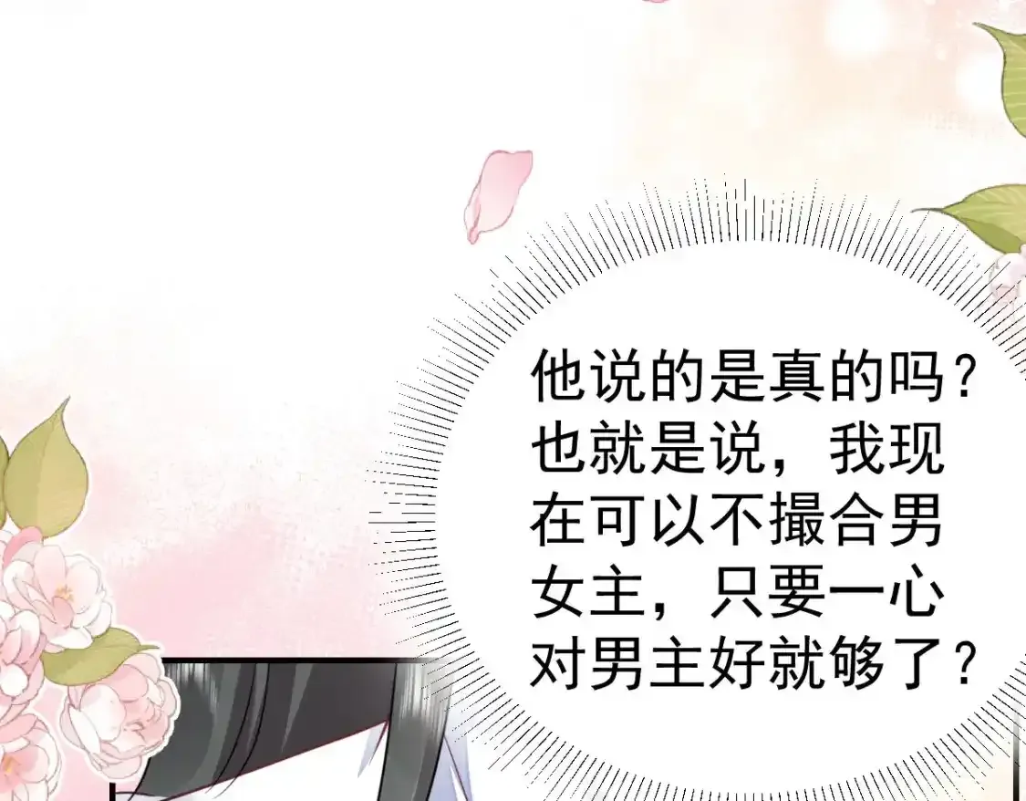 第53话 你是属于我的54