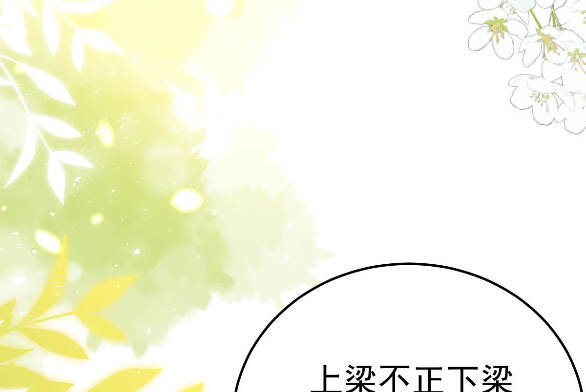 第32话 为什么心里不是滋味32