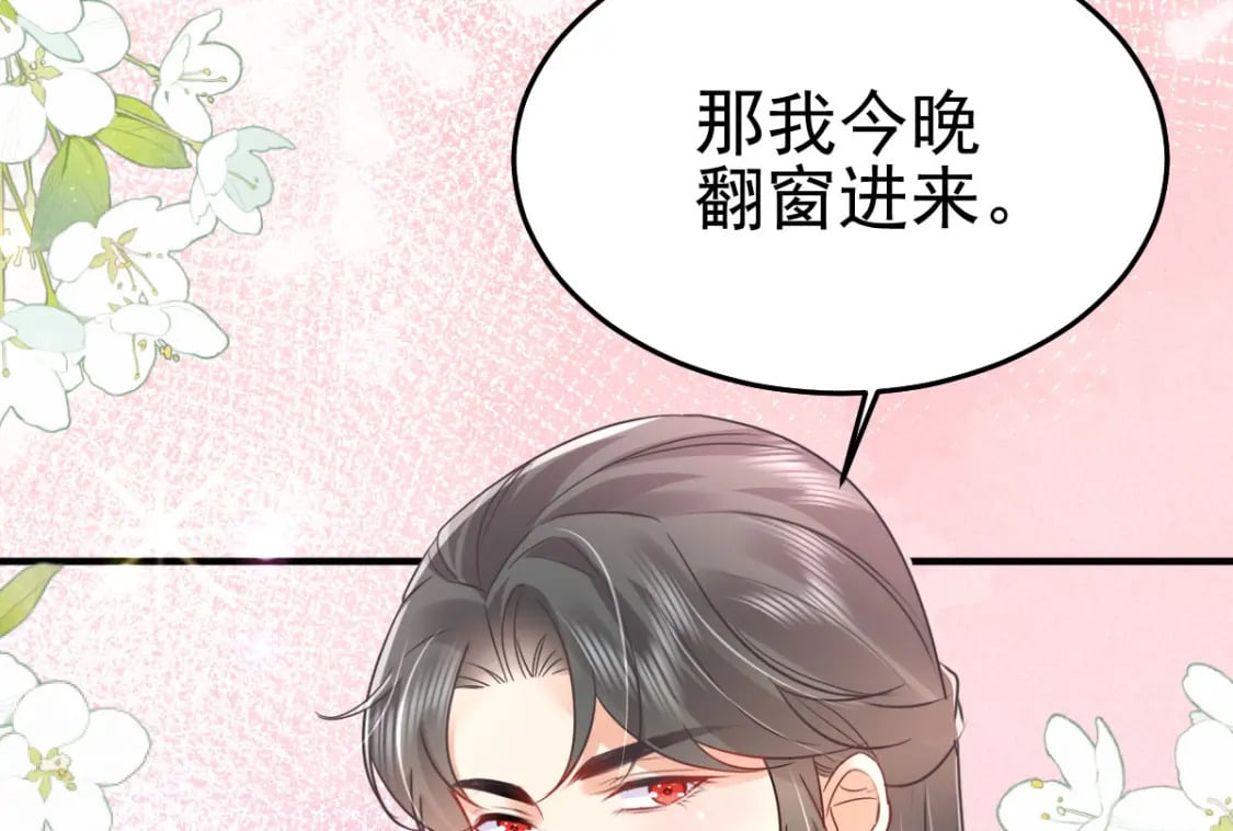 第63话 今天给你看个够76