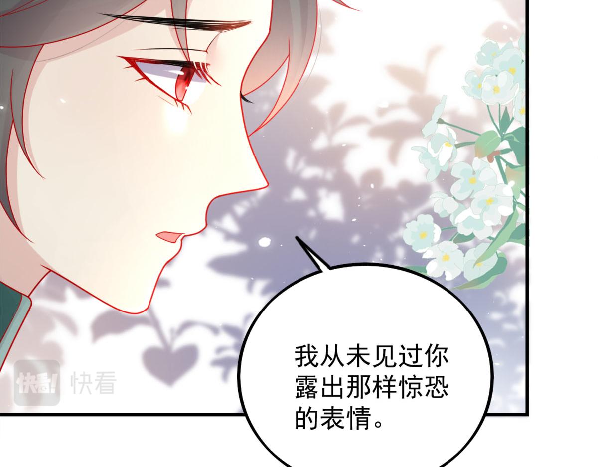 第5话 这条手帕能送我吗22