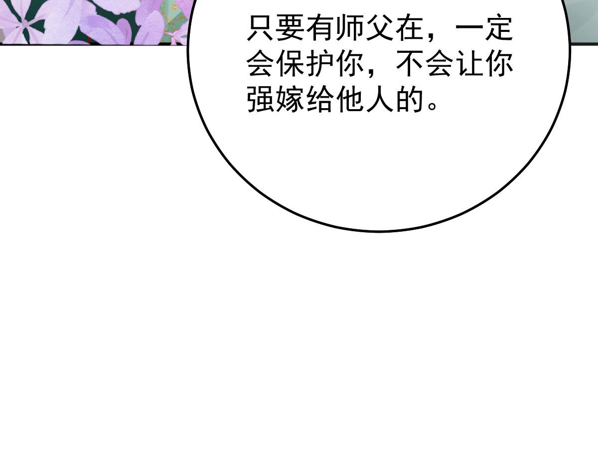 第11话 你只能有我一个206