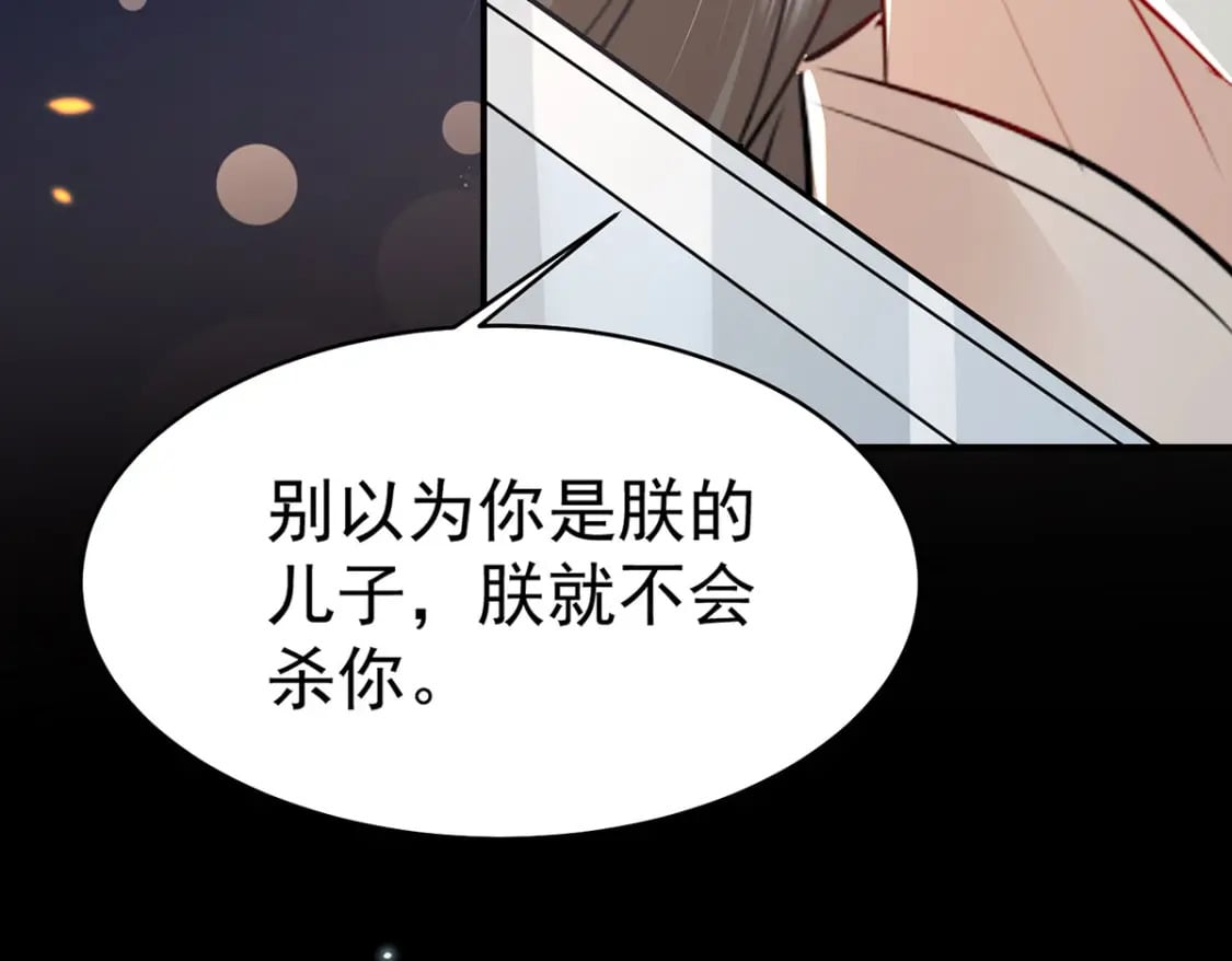 第71话 别再动摇她30