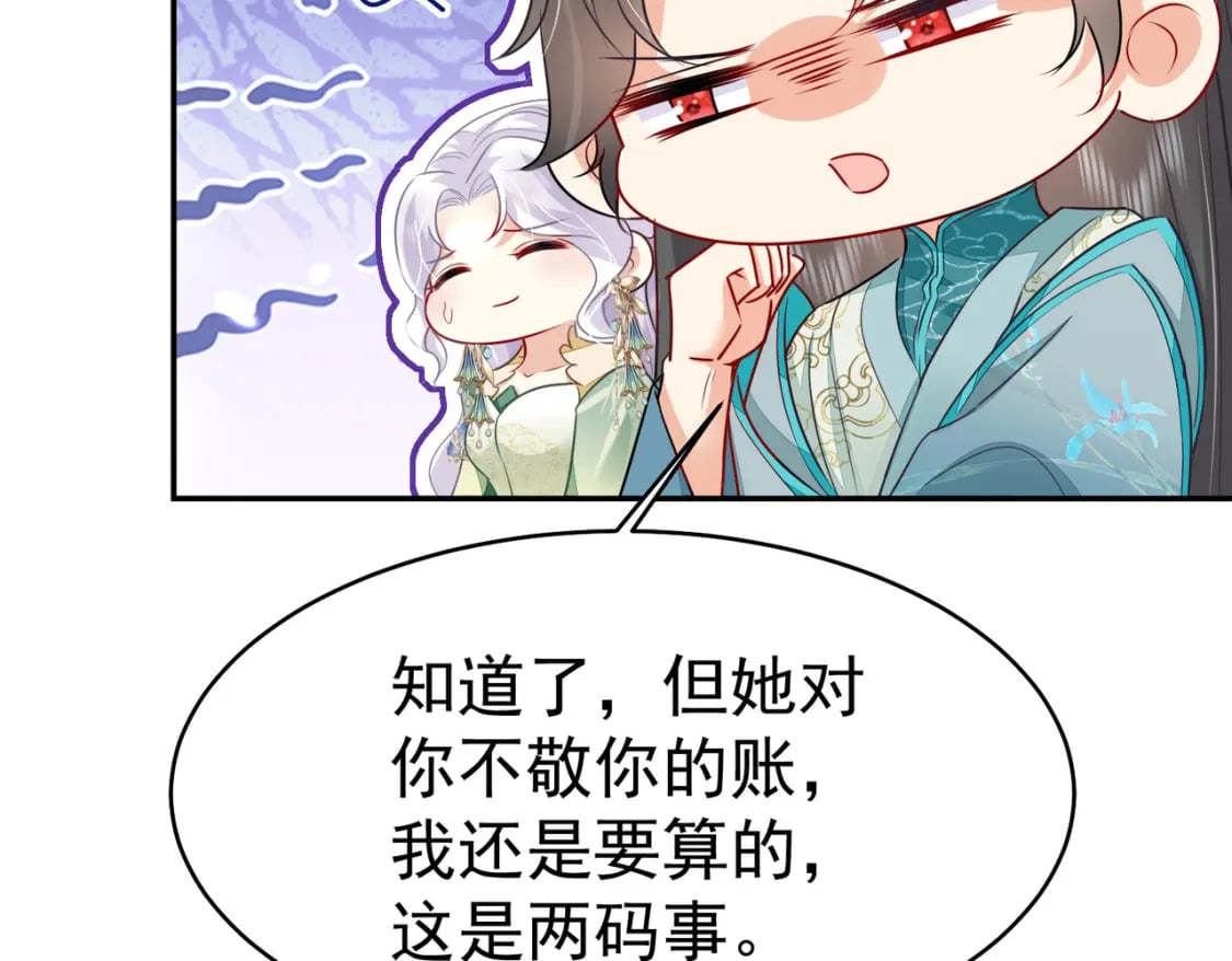 第76话 我选二皇子！22