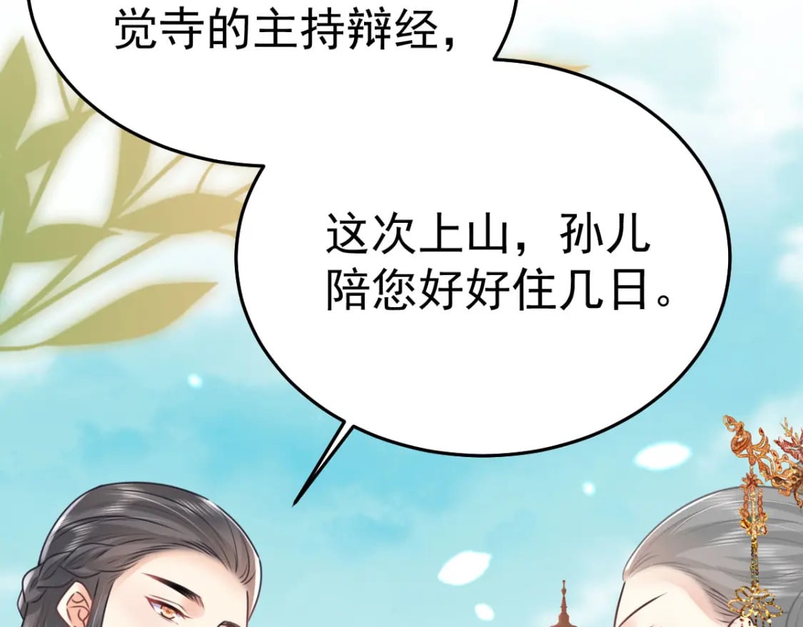 第62话 这种约会多来点83