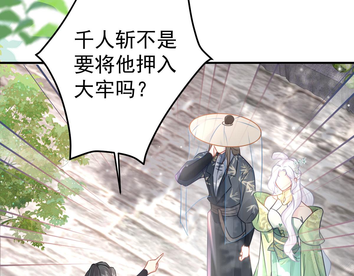第30话 他竟敢这样称呼师父！56