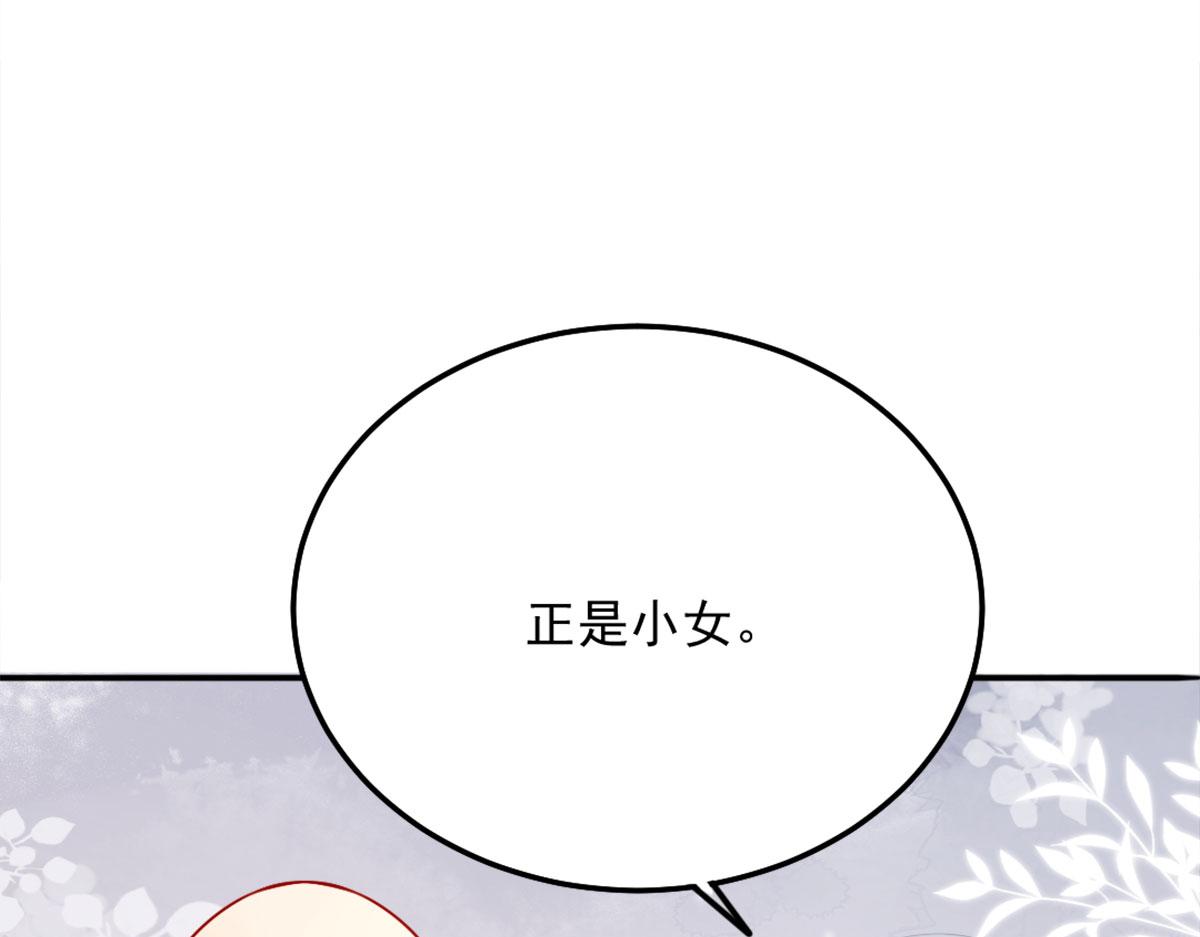 第7话 我从未遇到过这样的人121
