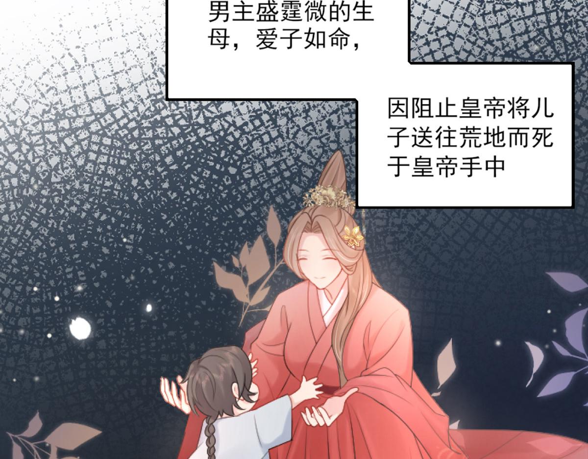 第3话 不要吃我的心脏！72