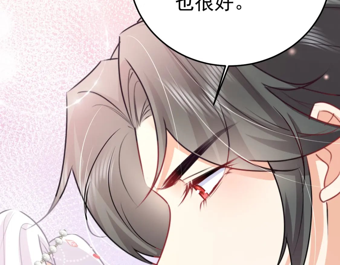 第54话 不公开我们的关系吗79