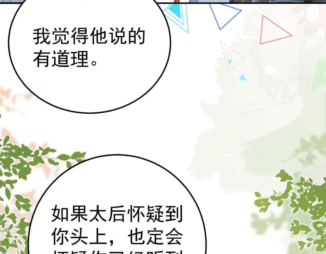 第66话 父子之战106