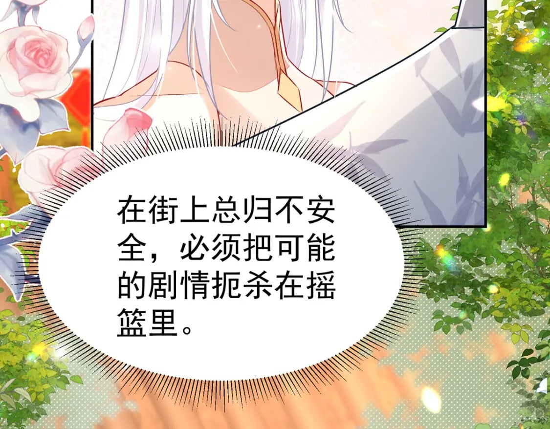 第74话 她果然是……！27