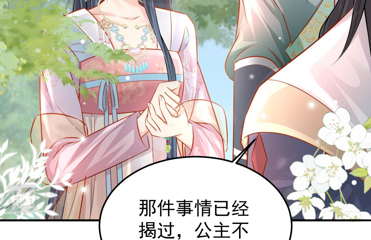 第10话 我喜欢的人是师父115