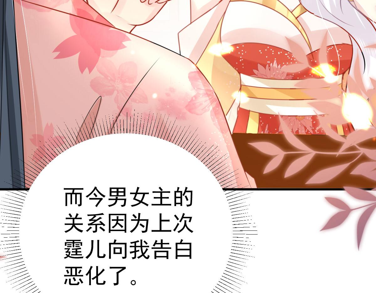 第33话 我要与师父同住！88