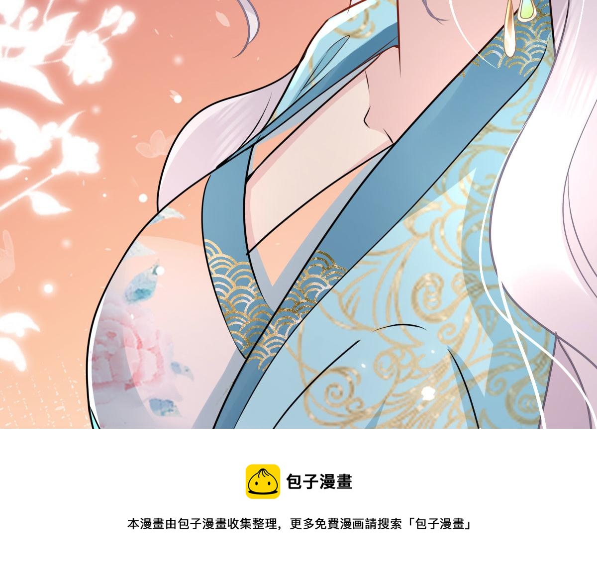 第39话 你早已对他用情至深99