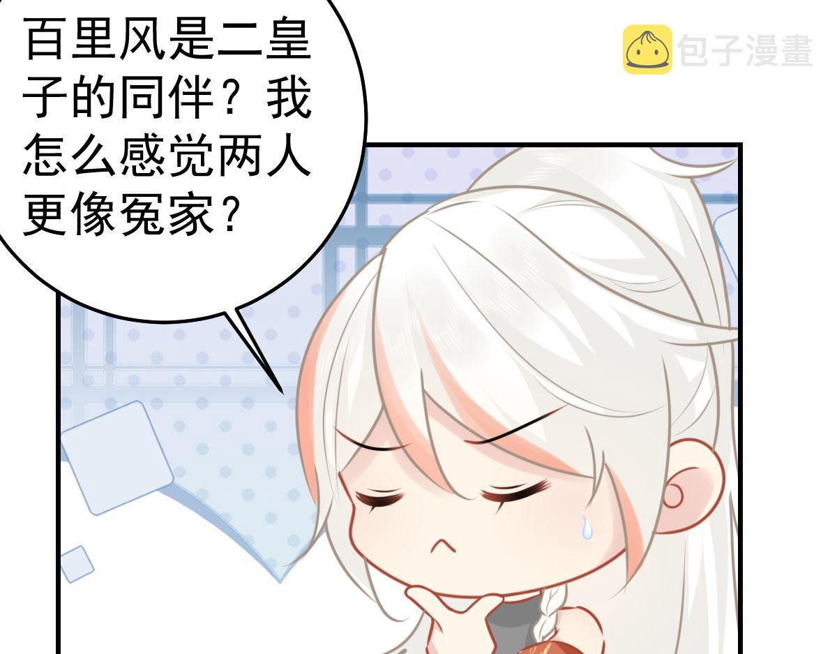 第30话 他竟敢这样称呼师父！97