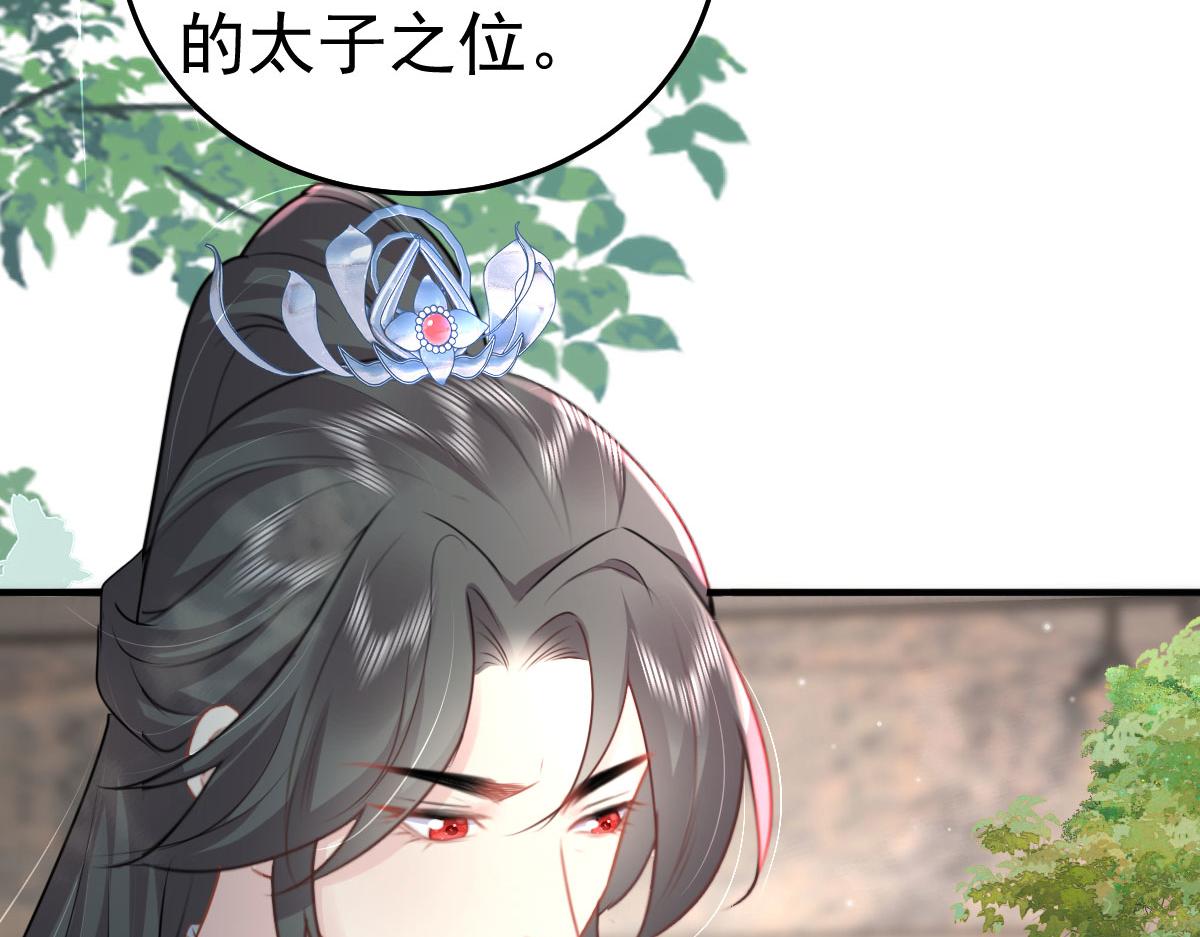 第30话 他竟敢这样称呼师父！46
