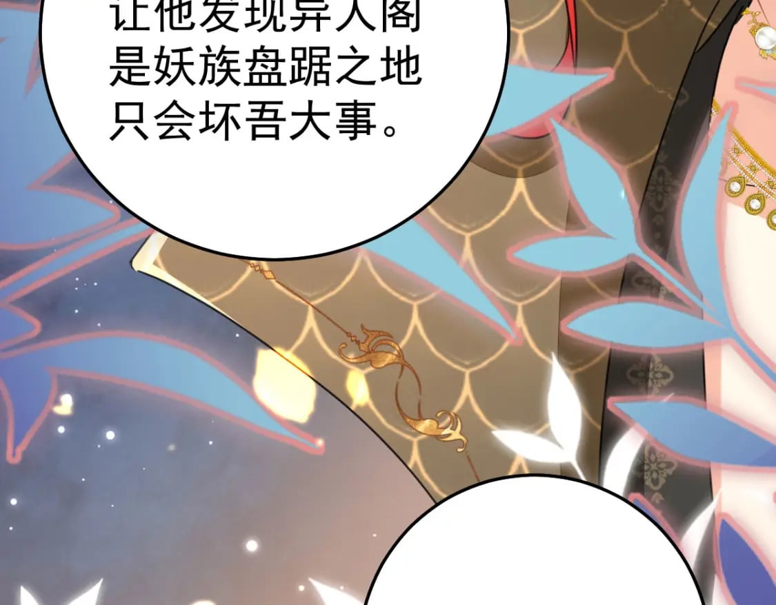 第57话 我就是想靠你近一点45