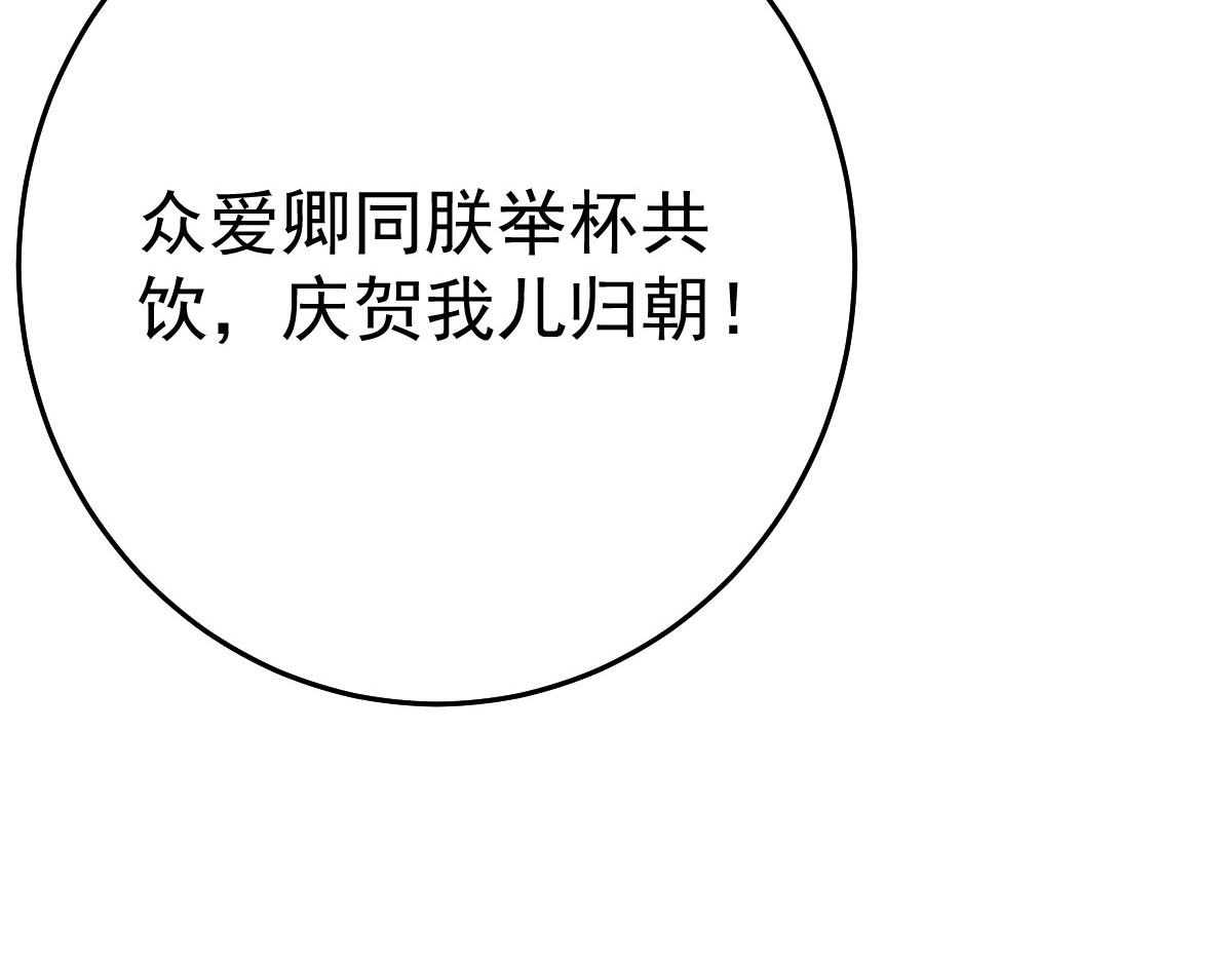 第39话 你早已对他用情至深47