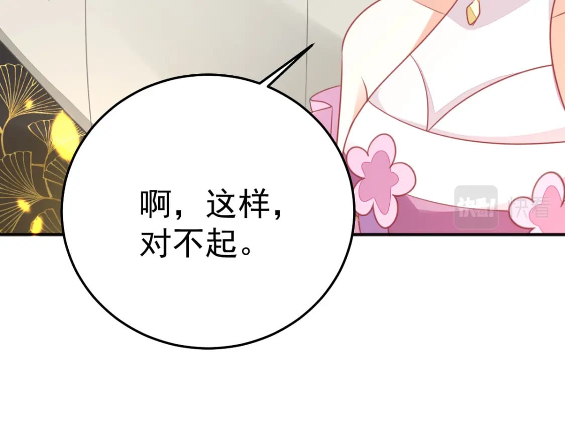 第57话 我就是想靠你近一点115