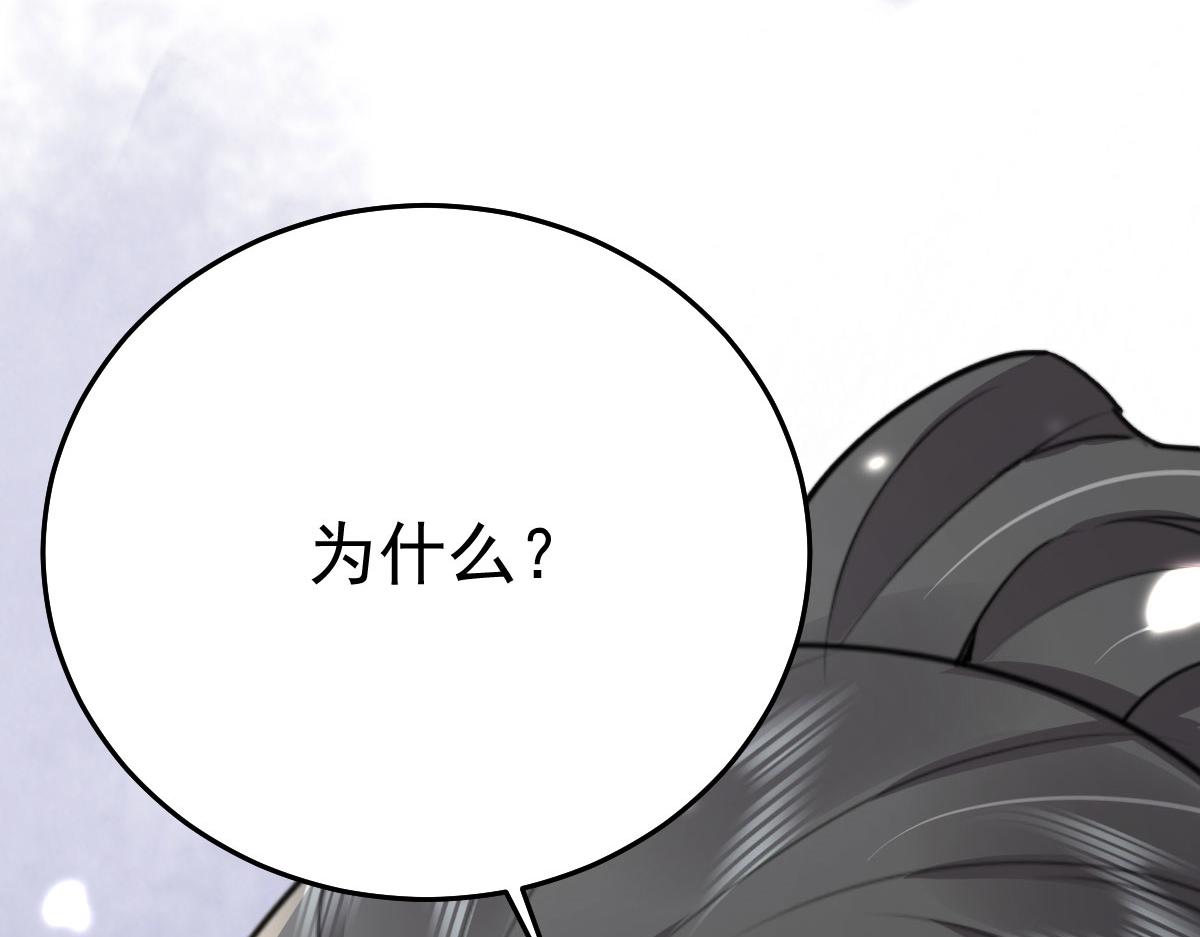 第29话 师父现在是舍不得了？40