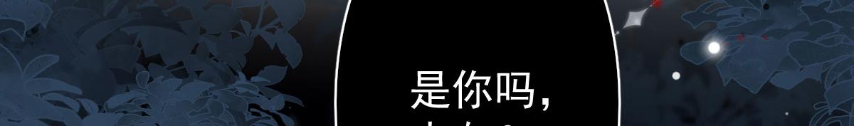 第13话 窥到了和师父的结局8